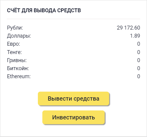 2018-03-30 Кэшбери-2 счет