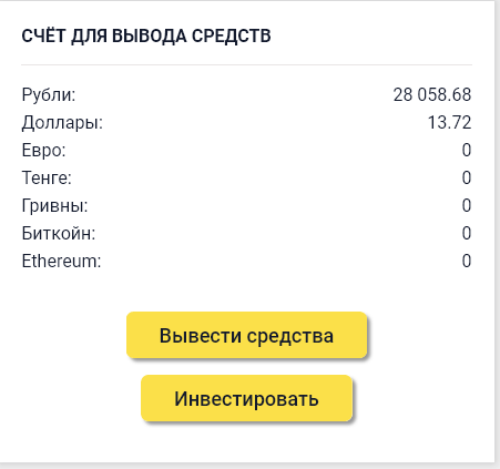 2018-03-30 Кэшбери-3 счет