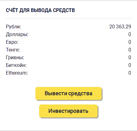 2018-04-20_Кэшбери-1_Финансы