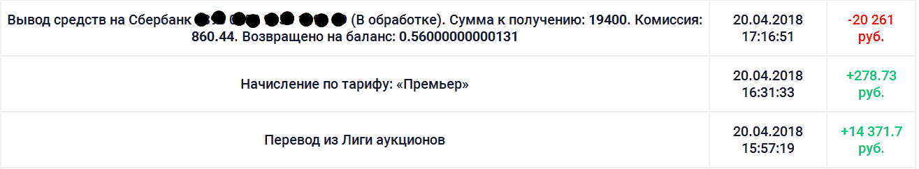 2018-04-20_Кэшбери-1_Вывод