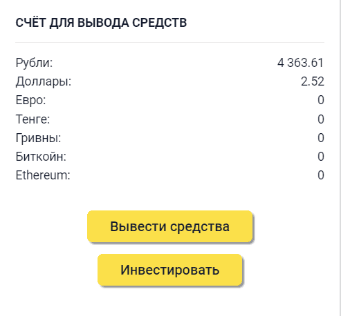 2018-04-20_Кэшбери-2_Финансы