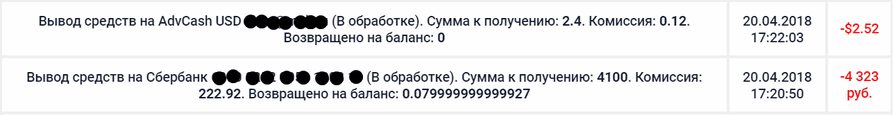 2018-04-20_Кэшбери-2_Вывод