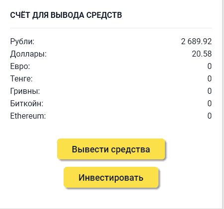 2018-04-20_Кэшбери-3_Финансы