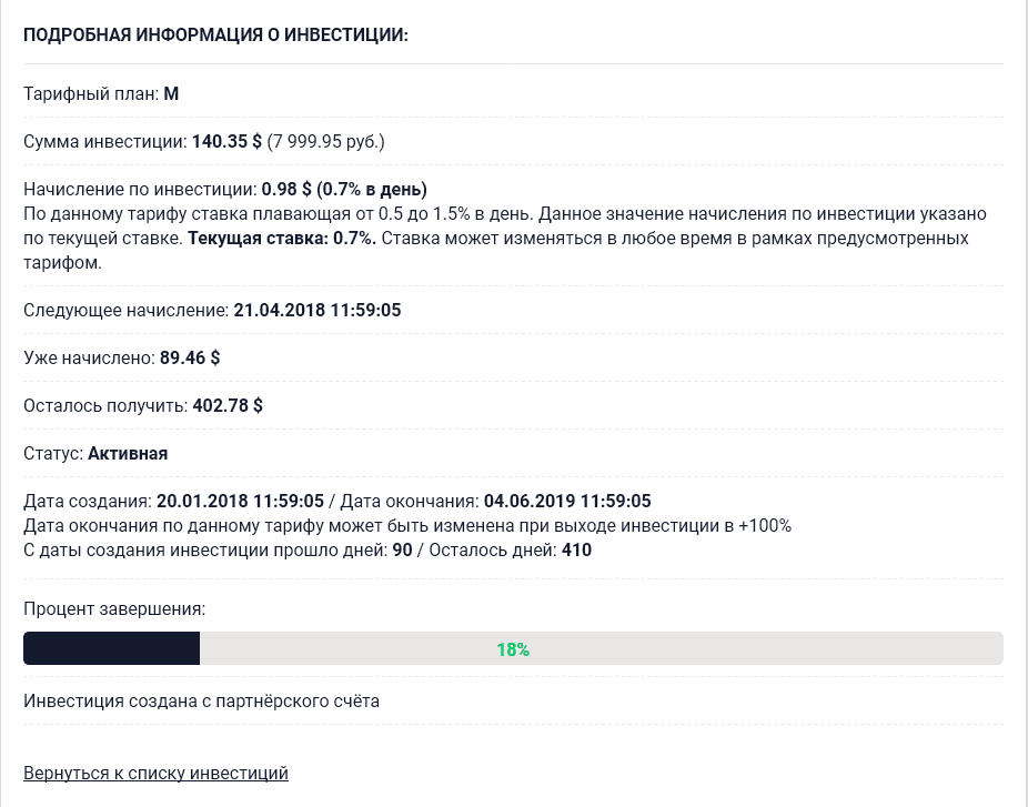 2018-04-20_Кэшбери-3_Инвестиции-1