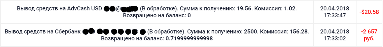 2018-04-20_Кэшбери-3_Вывод
