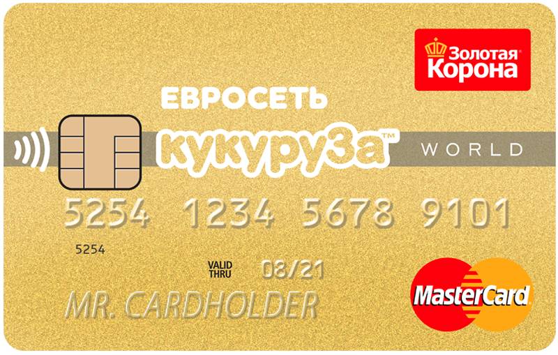 кукуруза карта евросеть оформить кредит